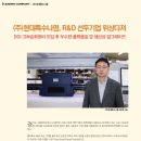 현대나염