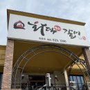 화덕갈비 어묵국수 | 전북 정읍 식당 :: 정읍 어묵국수 유명한 화덕갈비(어묵모듬/어묵돈까스)