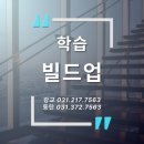 문해랑인재관독서논술학원