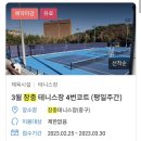 중구테니스장 이미지