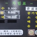 일산칼국수내손점
