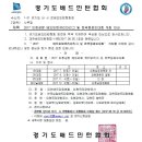 2017 인천공항 배드민턴코리안리그 및 전국동호인대회 개최 안내 이미지