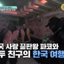 MBC노래연습장 이미지