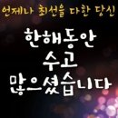 으뜸쥐띠방 12월30.31일(토.일요일)출석부 송년인사 이미지