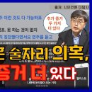 1028(금) 한동훈 술자리 의혹, 추가 증거 더 있다_노영희의 뉴스인사이다 이미지