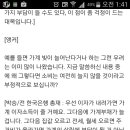 *낙수효과X분수효과O~박승전한은총재인터뷰.* (반대살아) 이미지