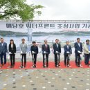 예당관광지 문화광장 이미지