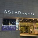 씨유제주전농로점 | [제주 제주시 호텔] 제주시내호텔 아스타호텔(씨유CU...근처호텔, 근처맛집, 포장배달, 전농로 벚꽃축제)