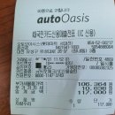 오토오아시스 롯데마트 서대전점 이미지