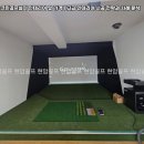 아트 스크린골프 이미지