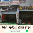 비산자동차정비 이미지