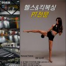 파이트짐 이미지