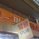 E편한마트 이미지