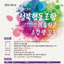 공유에듀사회적협동조합