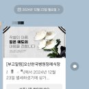 오산한국병원장례식장 이미지