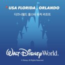 뮤직리조트 | [플로리다 올랜도] : 디즈니월드 숙소 후기•올스타 뮤직 리조트