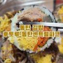 후토루동탄 | [화성 동탄] 소바김밥 맛집 '후토루 동탄센트럴파크점' 내돈내산 후기, 주차