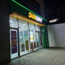 써브웨이 홍성내포점 네이버블로그