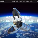 (주)이노스페이스