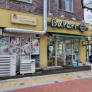 바푸리진해신흥점 네이버블로그