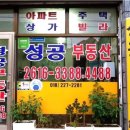 부동산정보은행공인중개사사무소 이미지