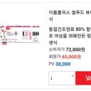 (이롬)황성주생식 이미지