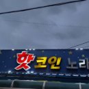 얼쑤노래연습장 이미지