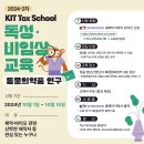 같이교육연구소 이미지