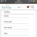 타미스 네이버블로그
