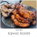 별내동 덕송1로 55번길 이미지