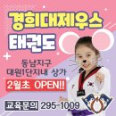 김대현태권도 이미지