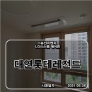 (주)대연이엔지 이미지