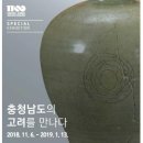 최영장군 영당崔瑩將軍 影堂 | 국립공주박물관 관람기(2).