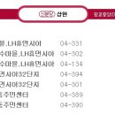 이찬규법무사사무소