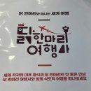 배곧여행사