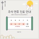 서울착한치과의원 이미지