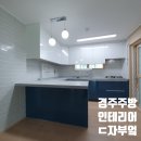 하나로씽크인테리어 네이버블로그