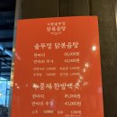 가평솥뚜껑볶음탕춘천점 | 춘천 맛집 우두동 솥뚜껑닭볶음탕 춘천점 :)