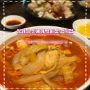 [죽전역 맛집] 싱카이 : 사천 자장면, 짬뽕, 꿔바로우 내돈내산 후기 신세계백화점 데이트 찐맛집 추천