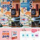 대치동셈수학 이미지