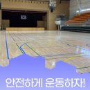 안중 체육관 이미지
