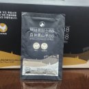 백세흑염소