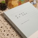 2026년 사회사업 글쓰기 모임_회원 모집_마감 이미지