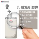 조은가스 네이버블로그