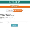 (주)월드트레블
