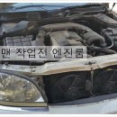 초원정비공업사 이미지