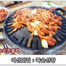 죽순산장 이미지