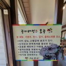 수향오리 이미지