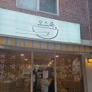 오소록 | 답십리 맛집 오소록 내돈내산 솔직후기 진한 고기국수 재방문 예정