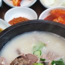 국밥 이미지